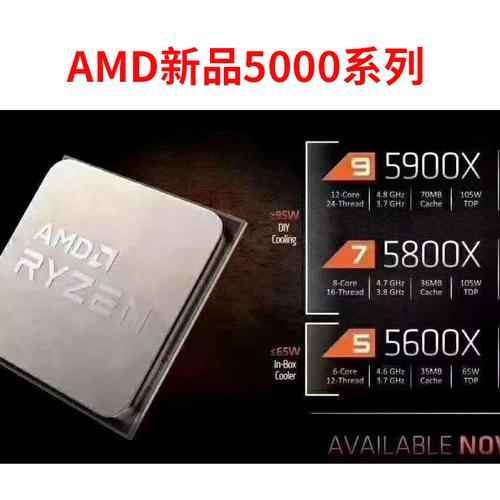 5800x和5900x哪个散热好