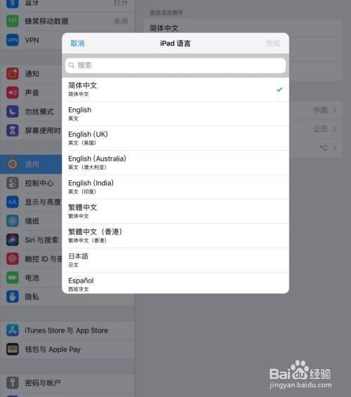 ipad官网怎么修改信息？