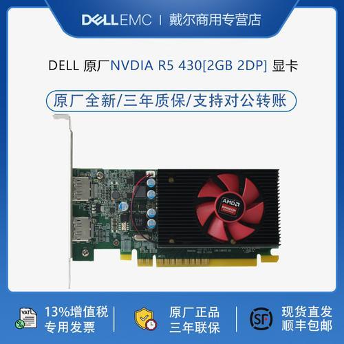 r5330m显卡属于什么档次