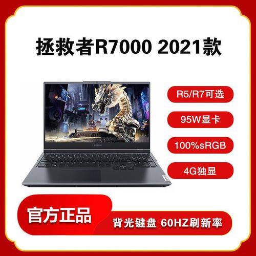 r7000 3050独显2021款评测？