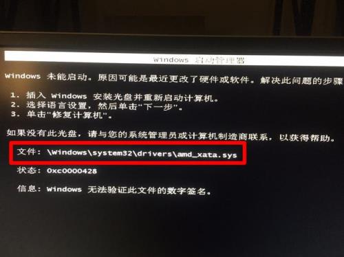 amd r7 m440显卡装win7驱动无法启动？