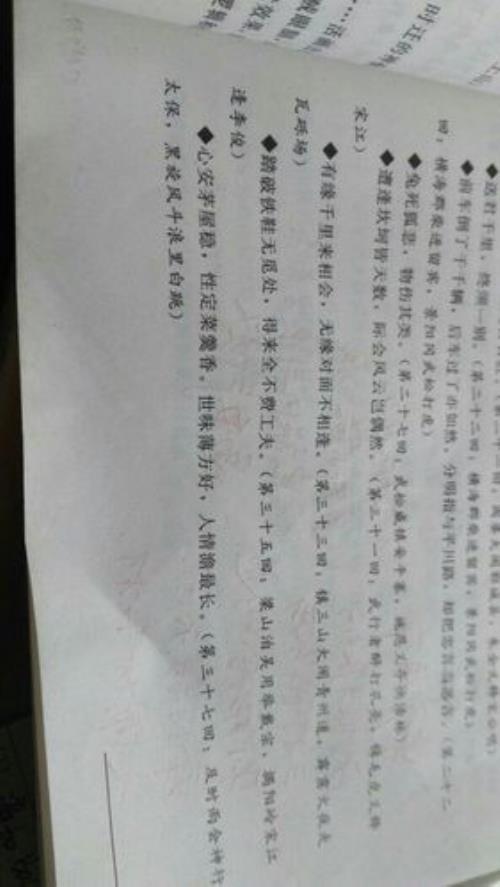 《水浒传》中的比喻句有哪些