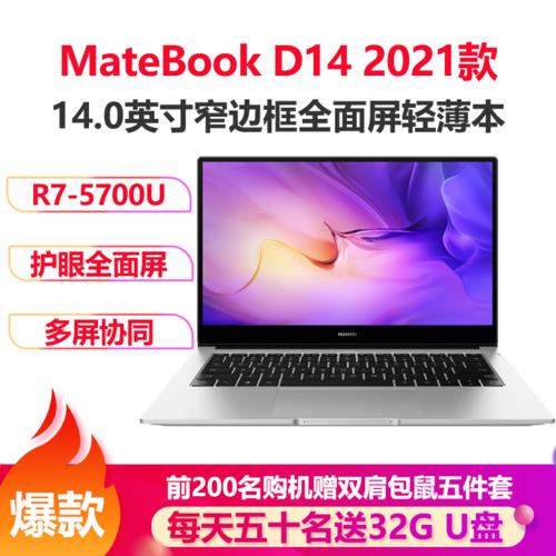 matebook 14 r7优缺点？