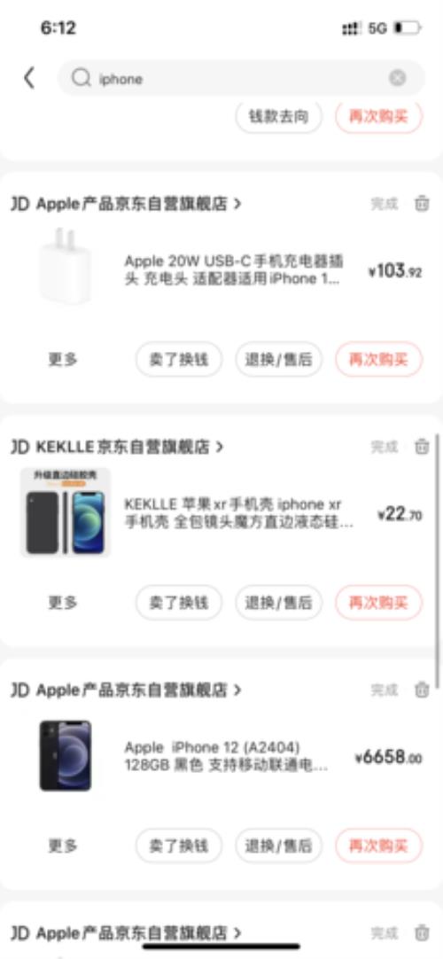 京东自营买iphone12pro怎么比专卖店便宜