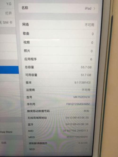 ipad如何查询是否正品？