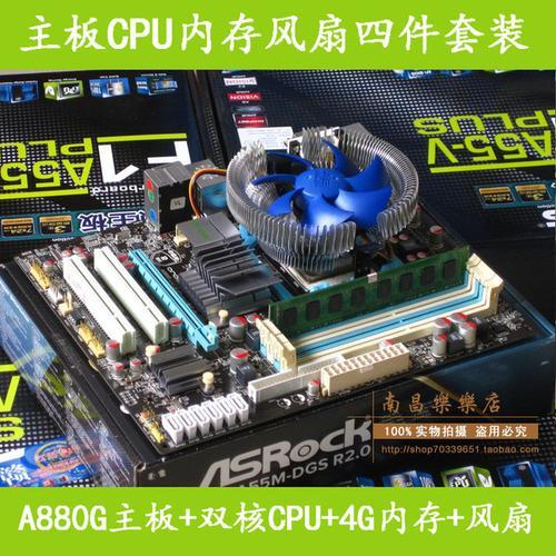AMD 870和880G这两个主板有什么不同