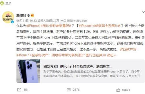 iphone14预售要交定金吗