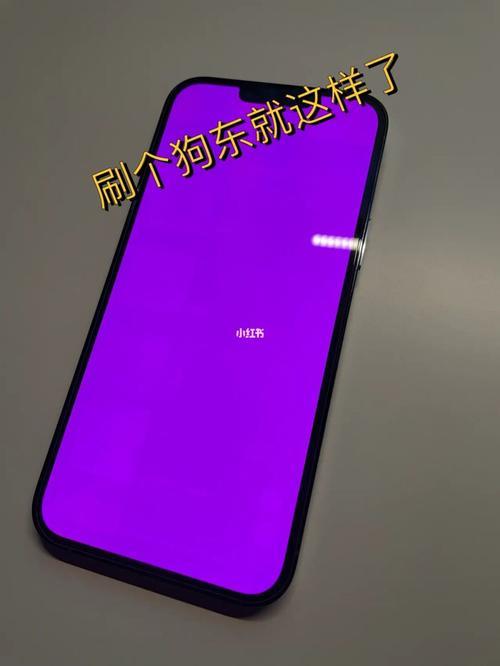 iphone 13紫屏怎么解决？