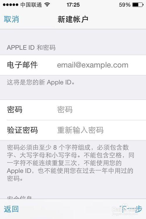 苹果4s怎么注册免费id账号和密码