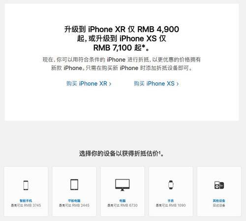 iphone折旧价格评估地方软件系统程序