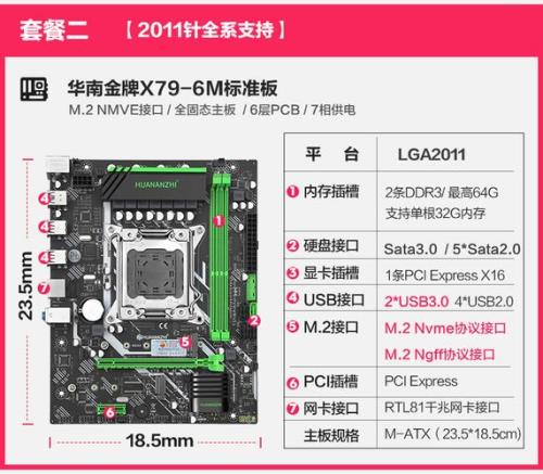 x79主板最强cpu