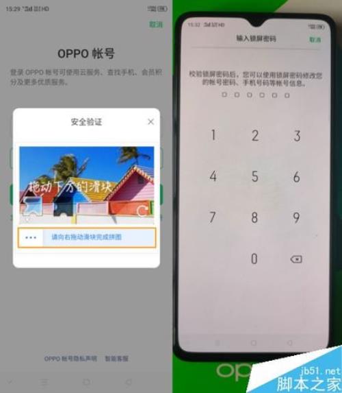 oppo 手机系统 密码 怎么开