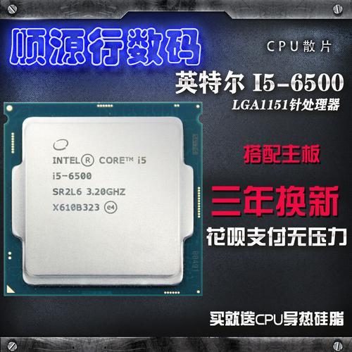 i5 6500 cpu参数