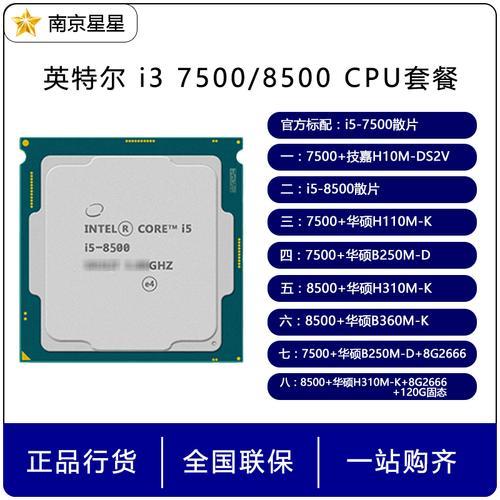 i58500是第几代处理器