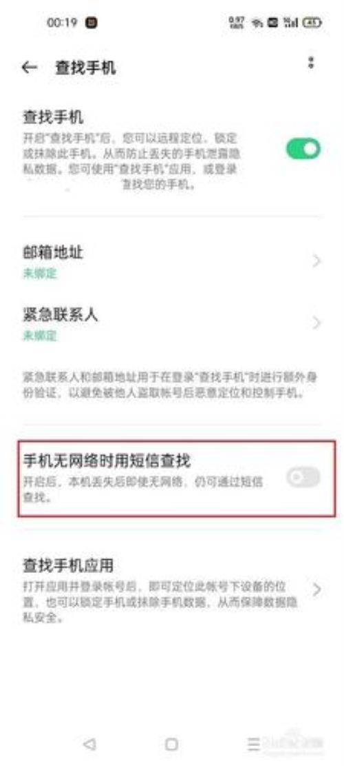 oppo手机丢了怎样定位找手机官网