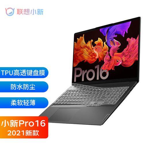 lenovo小新pro162021适合玩游戏吗