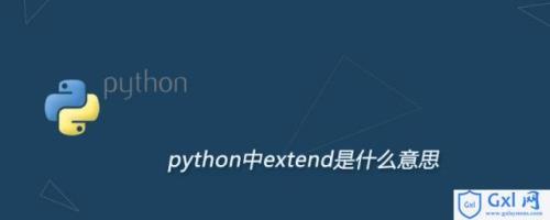 python中*d表示什么