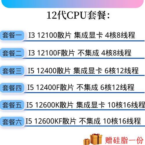 12代i3处理器什么时候发售