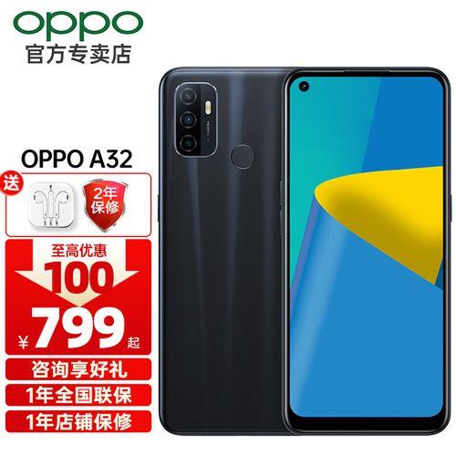 为什么oppoa32处理器那么低