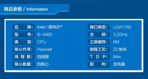 英特尔i54460性能怎样