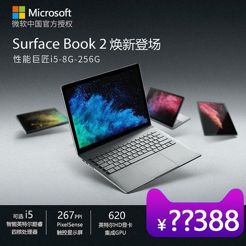 book15i5和i7哪个适合入手