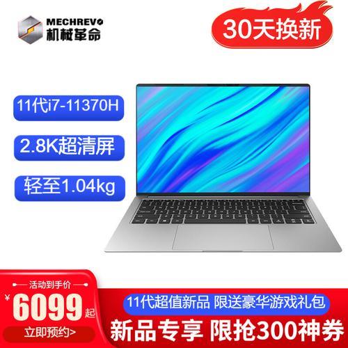 i711370h什么水平