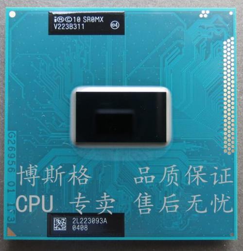 i53210m处理器怎么样