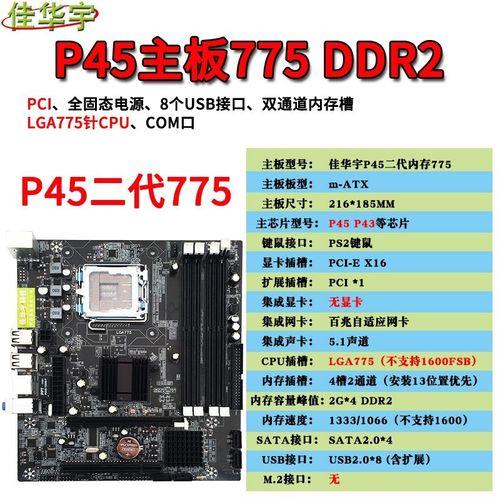 老主板，775接口，最高能够上什么样的cpu