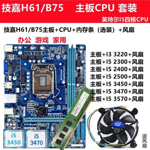 1155主板配什么cpu