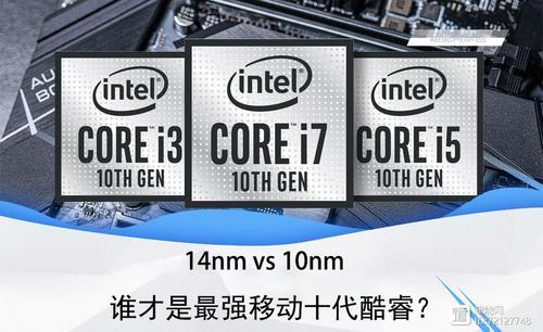 i7 10710和i5 11代哪个合算