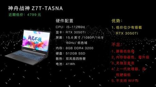 有没有好的游戏本推荐一下啊价位在7000至8000左右