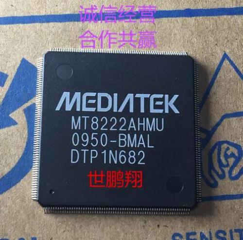 mt8638芯片是哪家公司