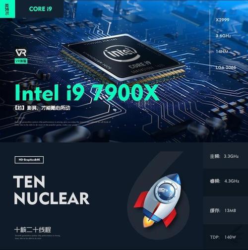 i9 7900x为什么那么便宜了