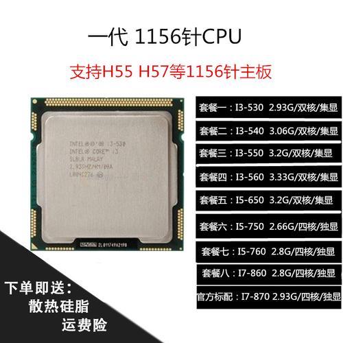 i52520相当于几代i3