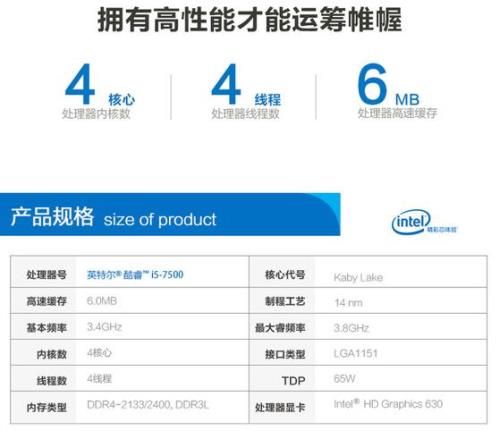 英特尔处理器是怎样分类的