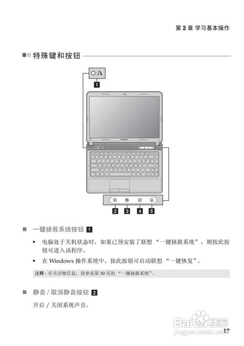 戴睿v40pro笔记本说明书