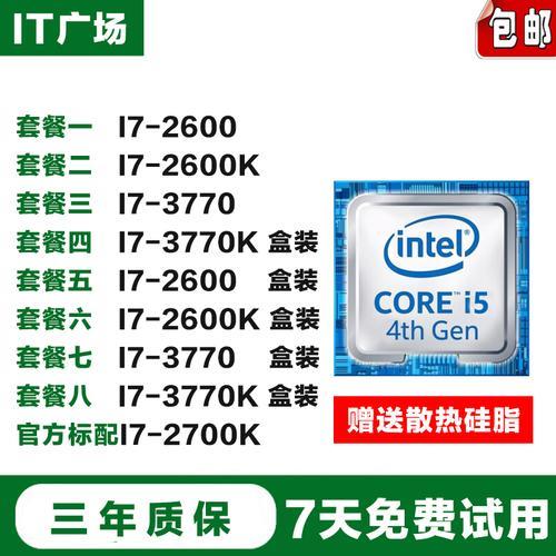 i7 CPU 920怎么样