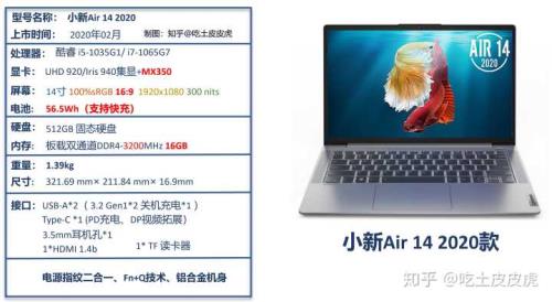 matebook14和联想小新16哪个值得买