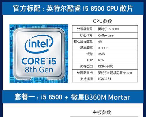 英特尔i5e52450八核处理器好用吗