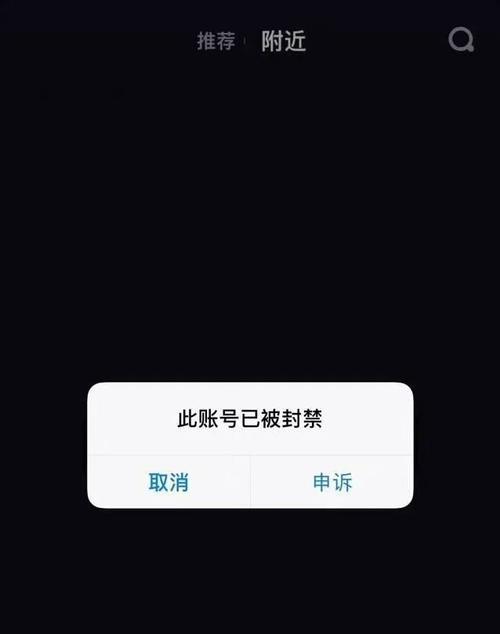 抖音pk破纪录封了怎么封