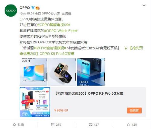 oppo2022年9月即将上市的新机