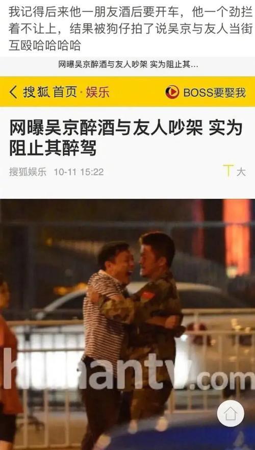 吴京酒驾为什么不影响拍戏