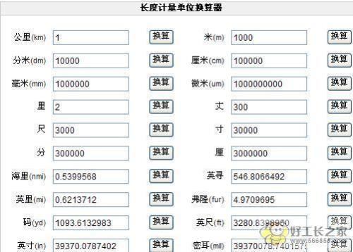 3公里是多少米