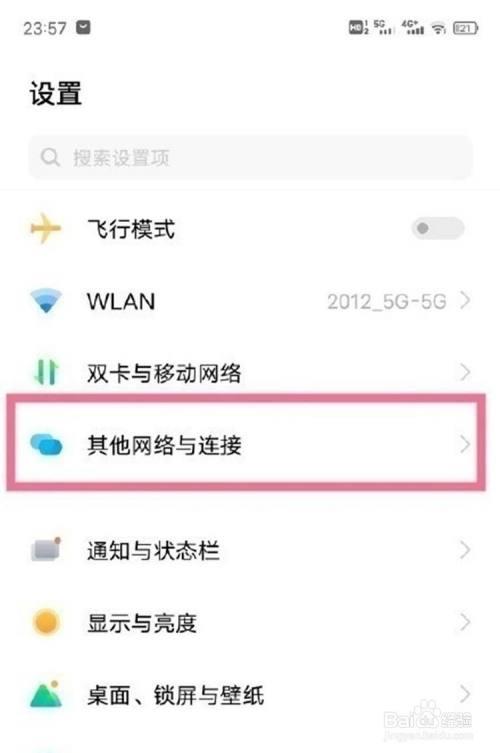 其他手机怎么下载VIVO的游戏中心