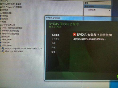 NVIDIA驱动程序下载一直不动