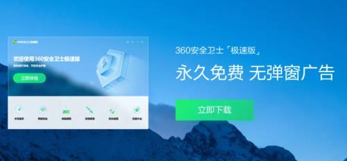 360安全浏览器为什么有屏保