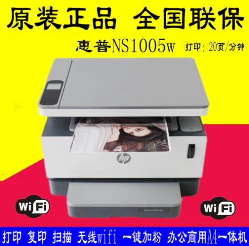 hp mfp1005 打印效果怎么样