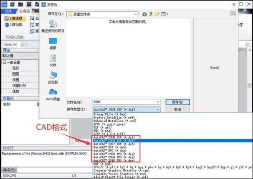 CAD文件打开以后文字全都不显示怎么解决