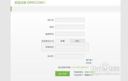 oppo新手机登录账号会激活手机吗