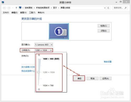 笔记本电脑分辨率1024怎么调